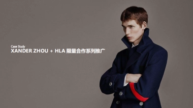 海澜之家-超级品牌日