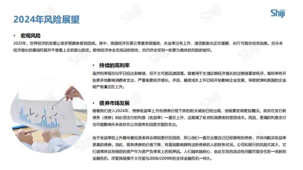 BCD Travel：2024年全球旅游市场发展趋势报告_第5页