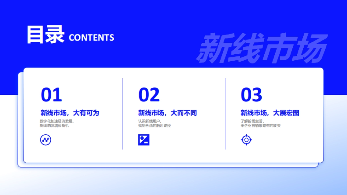 磁力引擎：2024快手新线市场营销洞察系列报告-价值导向触达有方_第6页