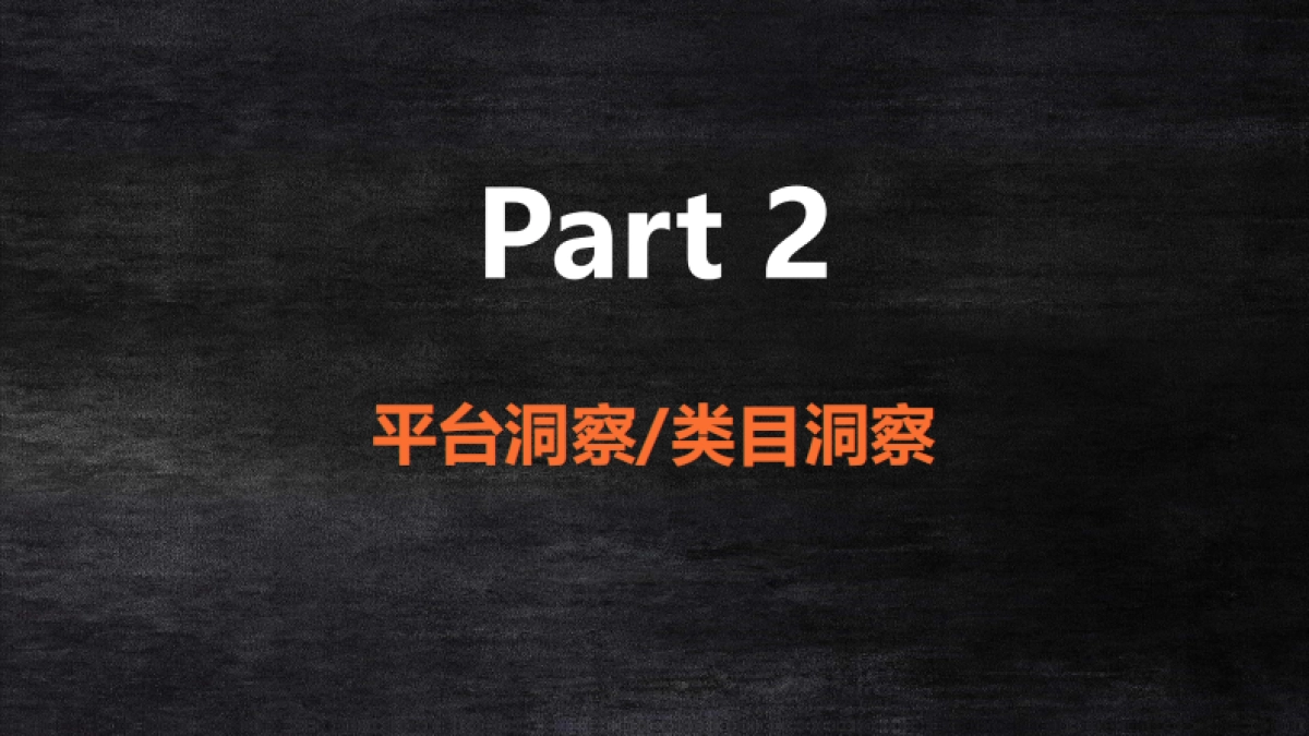 从人群到内容，如何做好小红书传播策略？_第10页