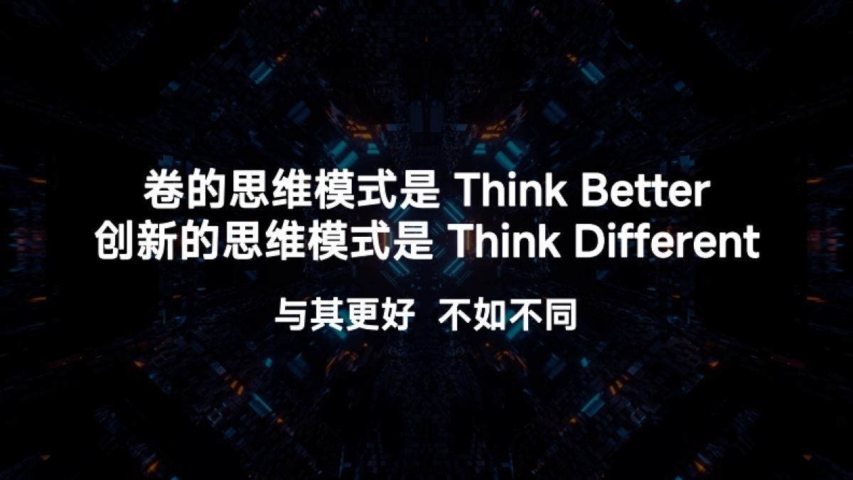 傅盛2024开年AI大课PPT——AI大潮下如何创新_第10页