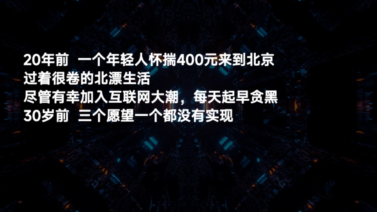 傅盛2024开年AI大课PPT——AI大潮下如何创新_第4页
