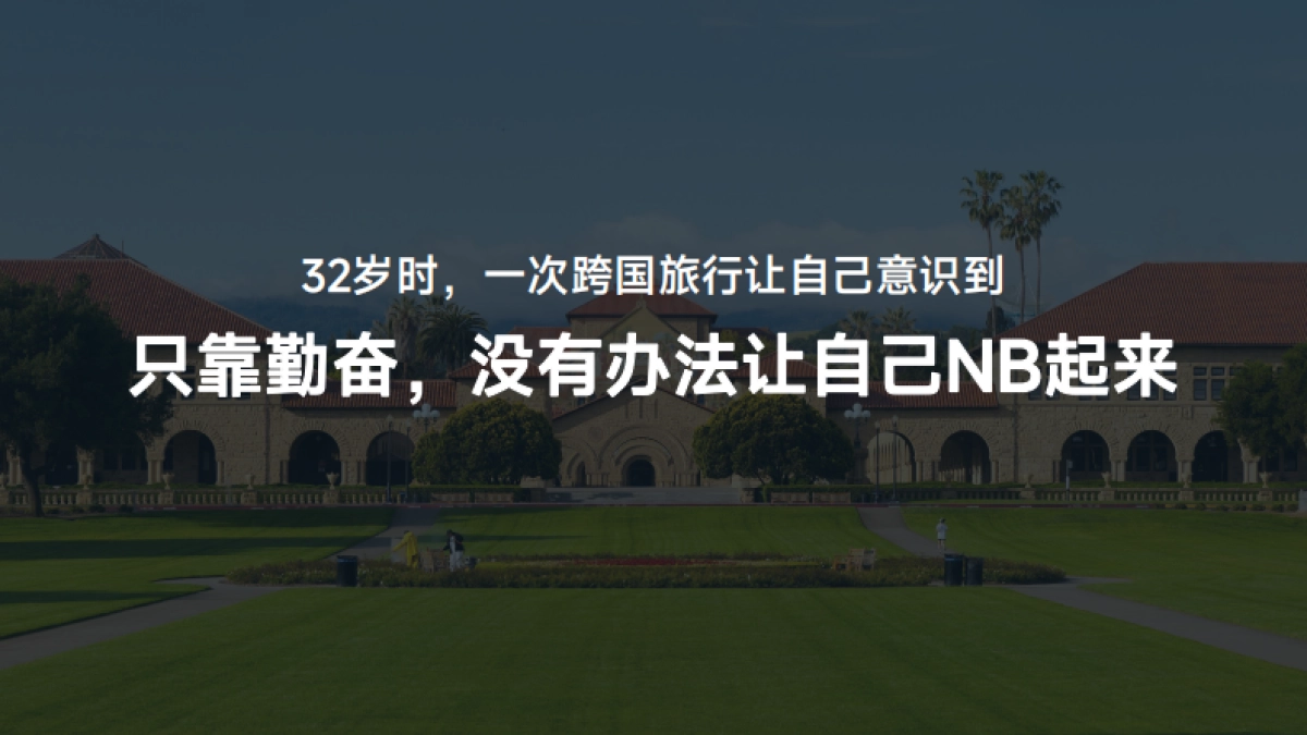 傅盛2024开年AI大课PPT——AI大潮下如何创新_第6页