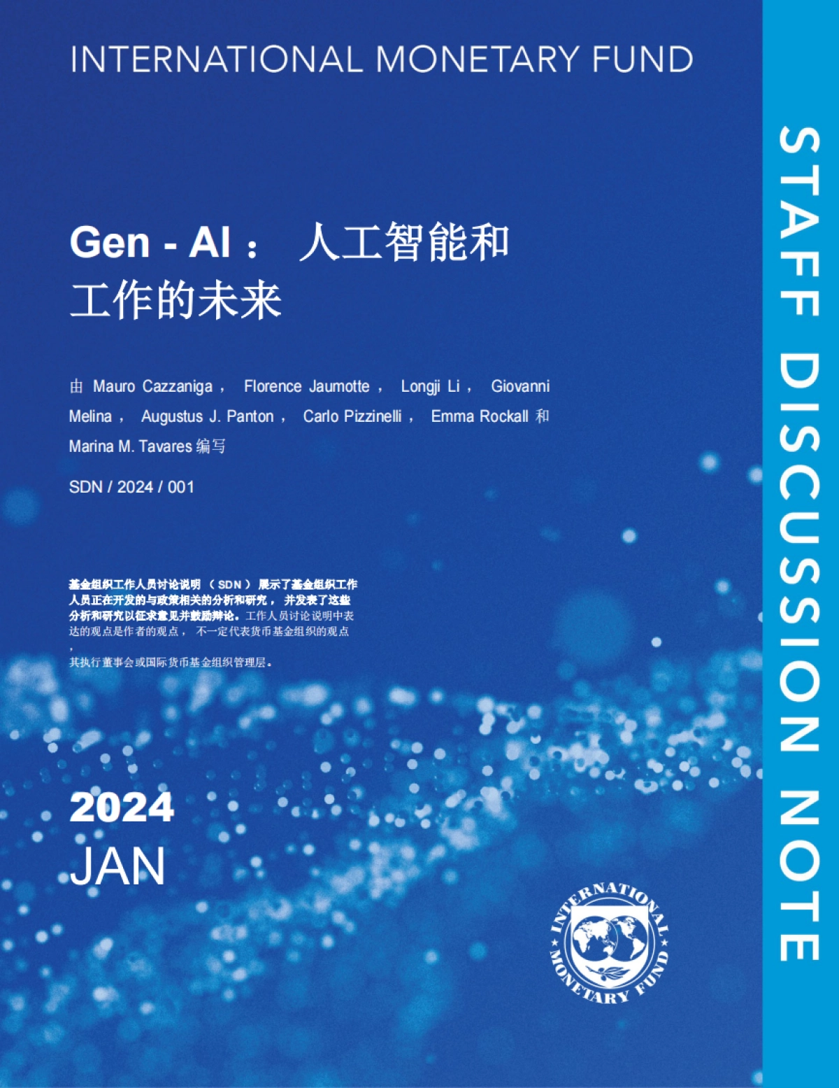 国际货币基金组织：Gen-AI：人工智能和工作的未来_第1页