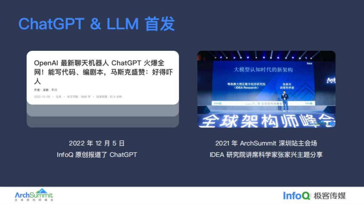 极客传媒:AIGC浪潮下我们的关注方向_第2页