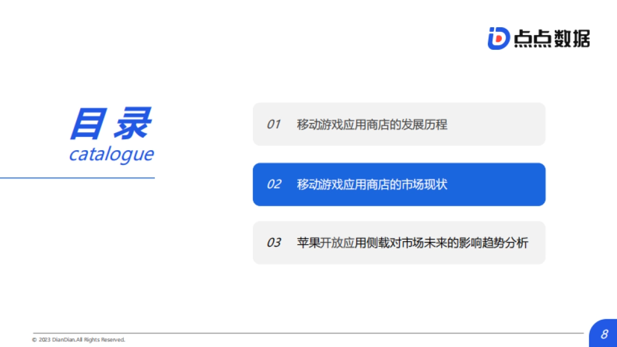 苹果将开放应用侧载的市场影响洞察_第8页