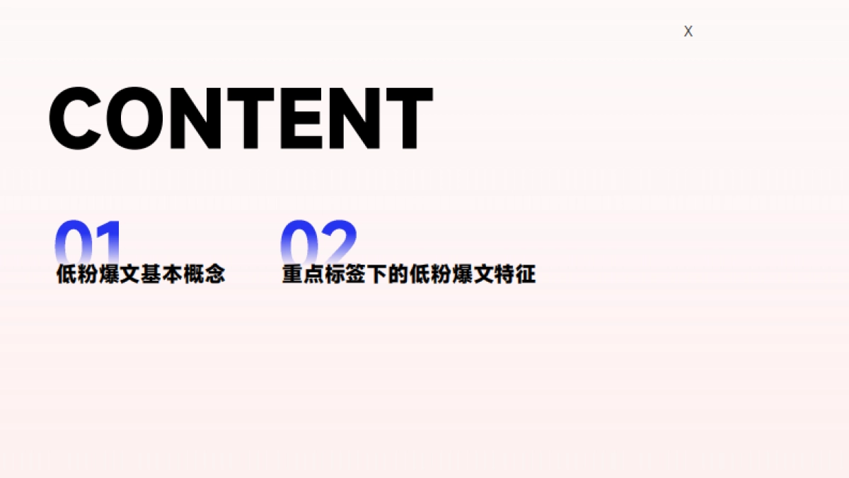 如何提高小红书低粉账号爆文率？_第3页