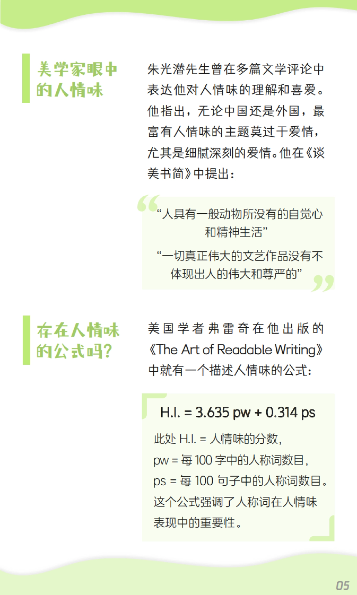 社科院-通过 prompt 调试并比较国内外大模型“人情味”的小实验_第7页