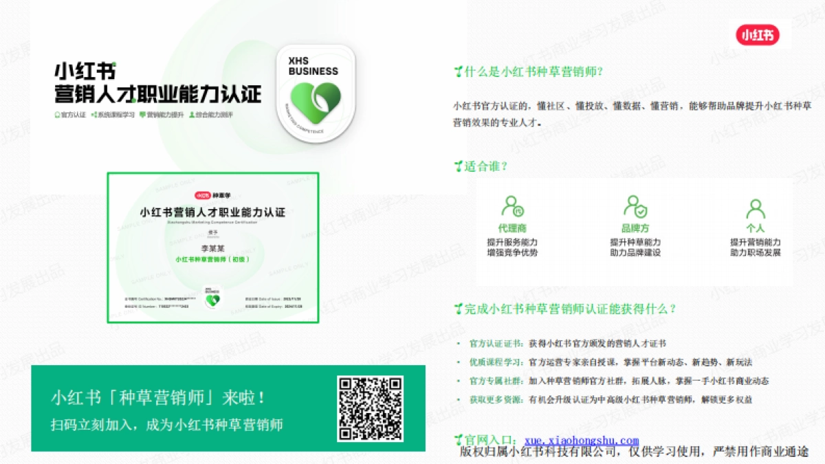 小红书：小红书2023年11月生活服务行业月报_第3页