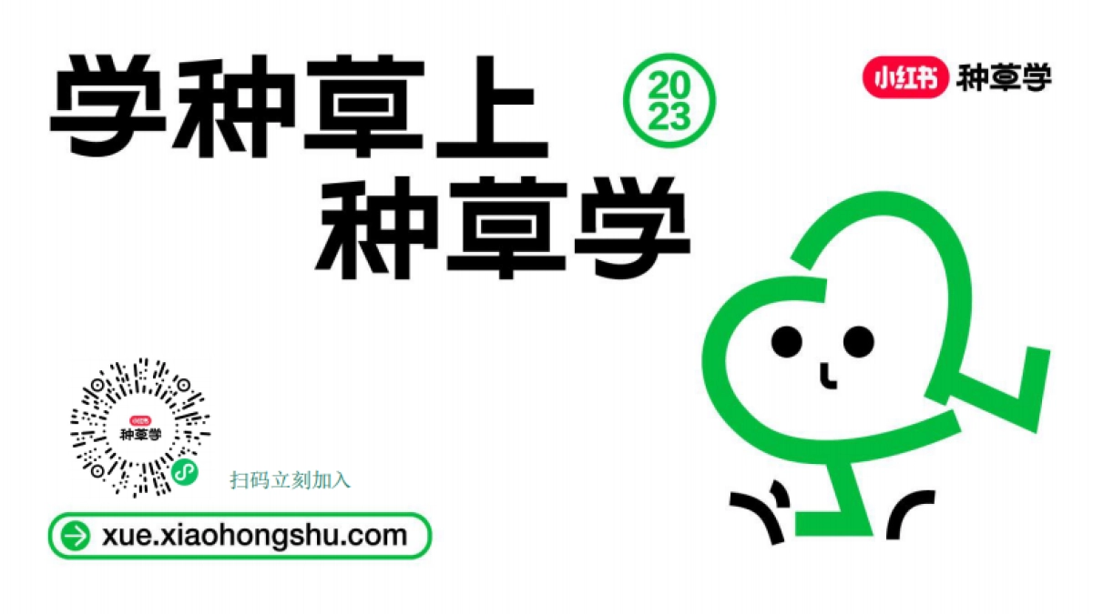 小红书：小红书2023年11月生活服务行业月报_第4页