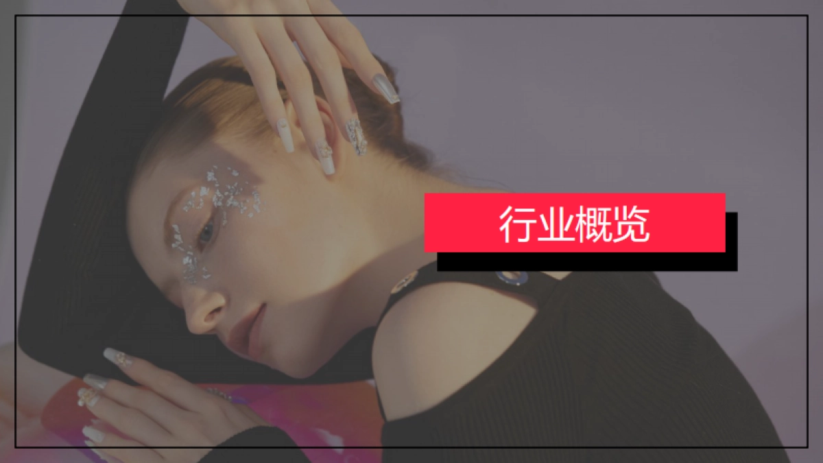 小红书：小红书2023年11月生活服务行业月报_第6页