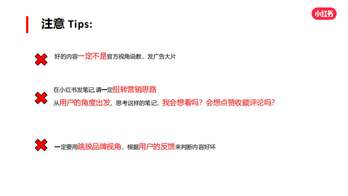 小红书爆文怎么打_第9页