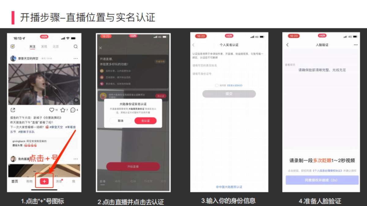 小红书直播基础指南_第9页