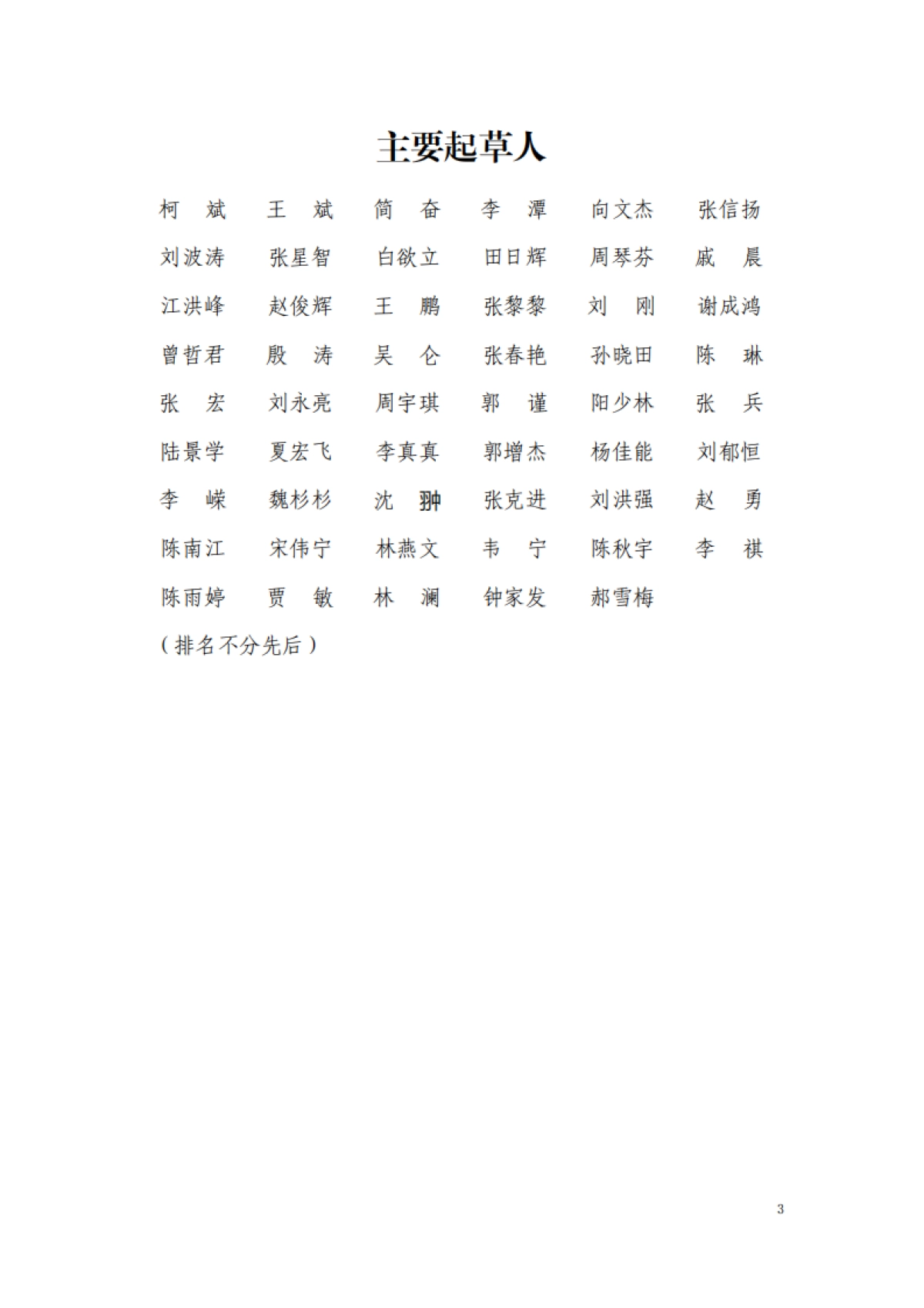 2023工业元宇宙白皮书_第3页