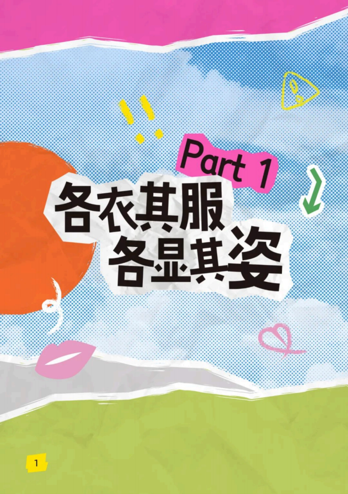 2023快手时尚美妆数据报告-快手大数据研究院-202401_第4页