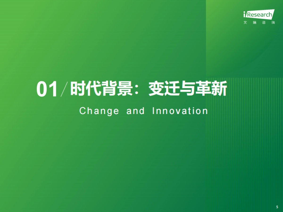 2024年AIGC教育行业报告_第5页
