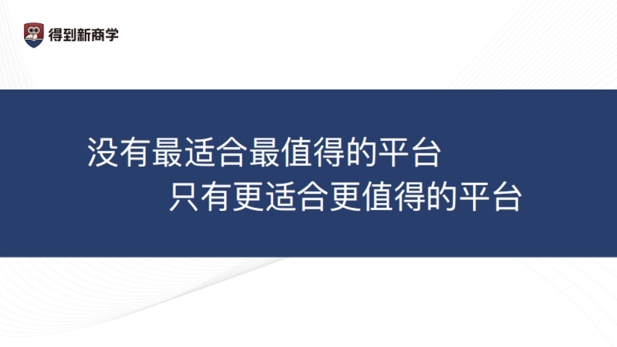 2024新媒体营销获客之道_第9页