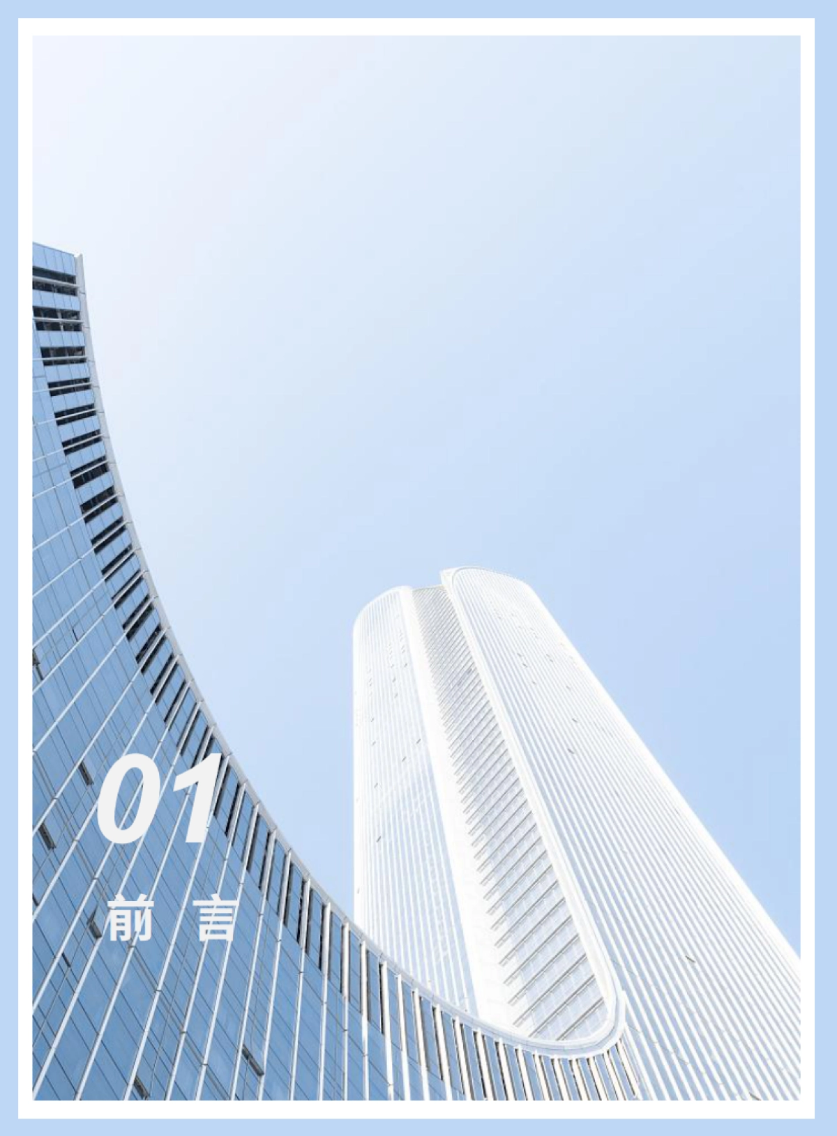 北京绿金院:2023转型金融实施参考指南-政府部门、金融机构及企业_第4页