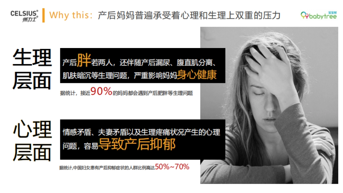 燃力士x宝树妈甲线训练营合作方案_第2页