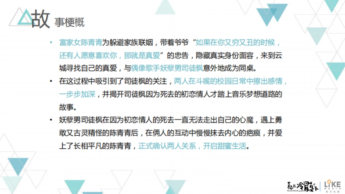 惹上冷殿下BD合作案_第6页