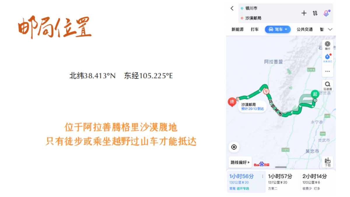 沙漠邮局520限定粉邮筒合作方案_第8页