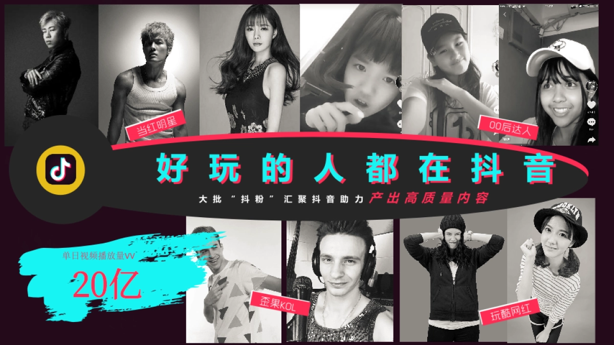 上汽荣威RX3春节项目@抖音平台合作建议_第6页