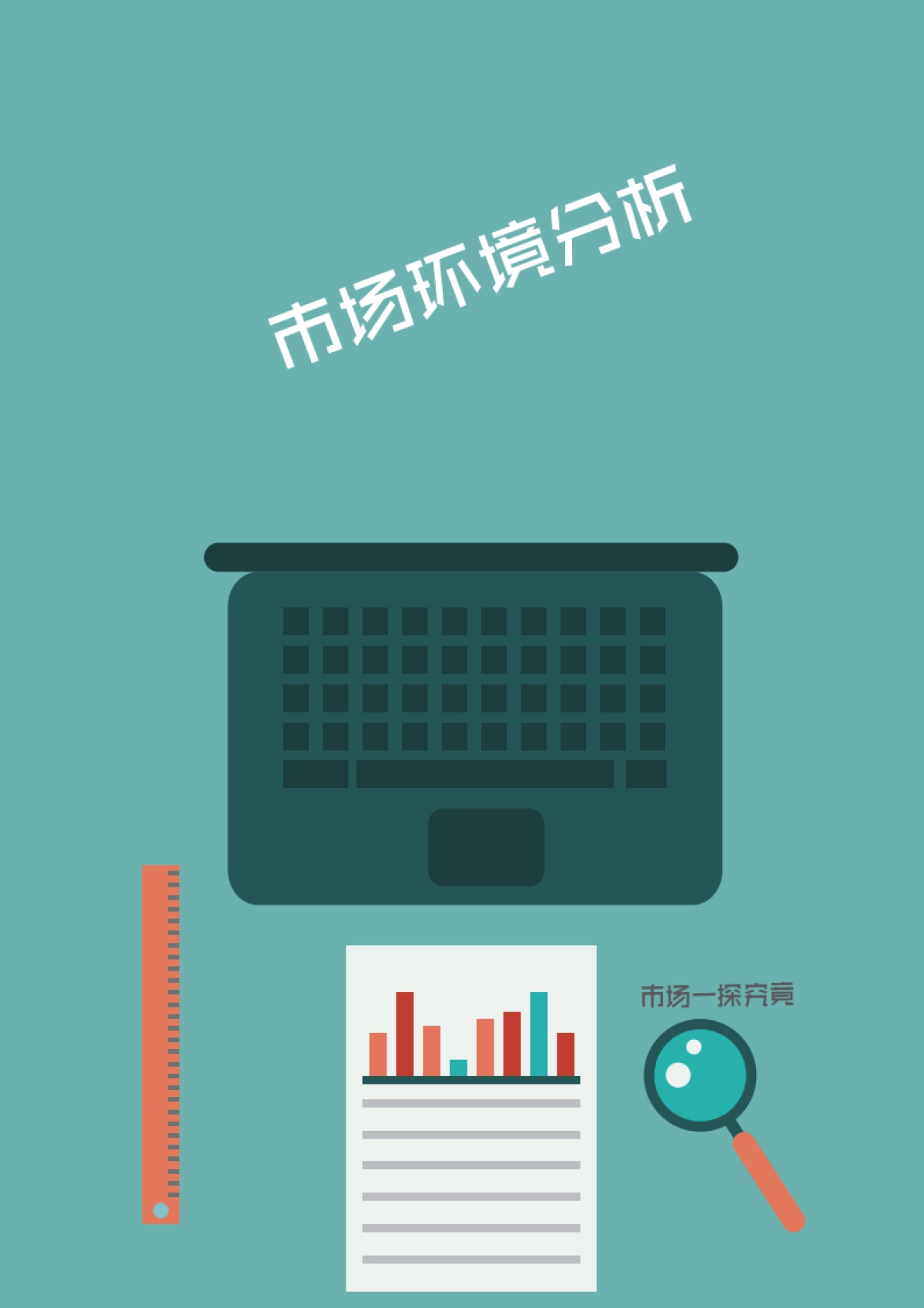 师妹且慢——百度糯米跨界营销策划案培训_第6页