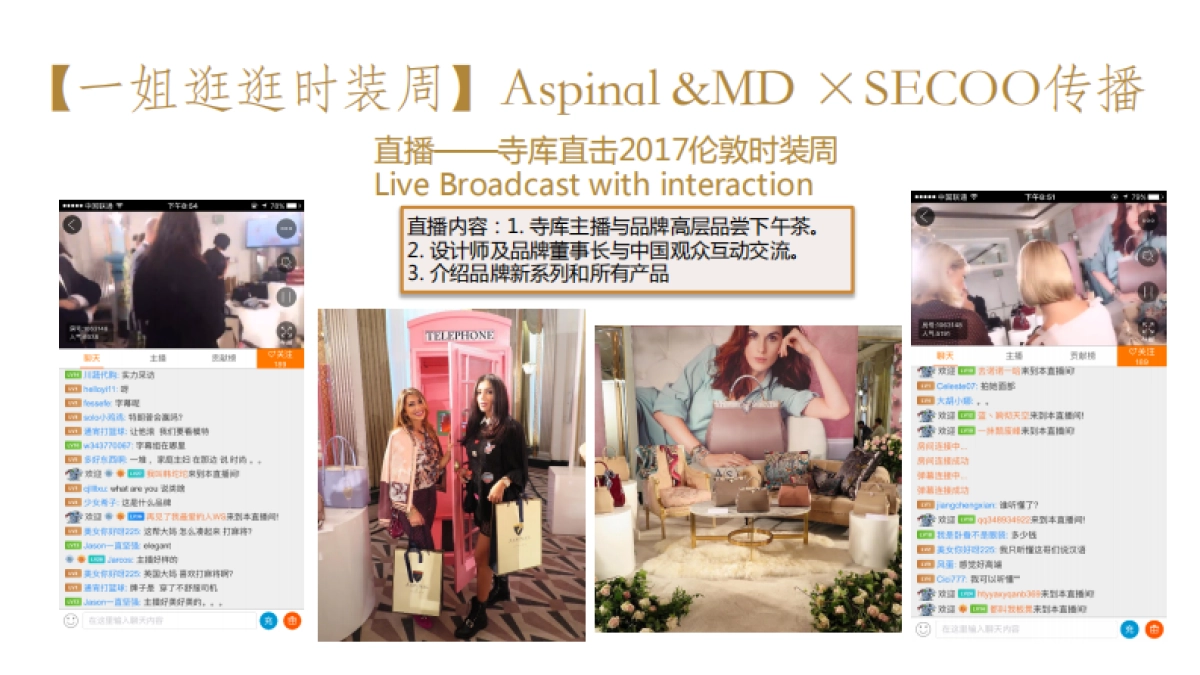 寺库 x Aspinal of London 伦敦时装周案例_第10页