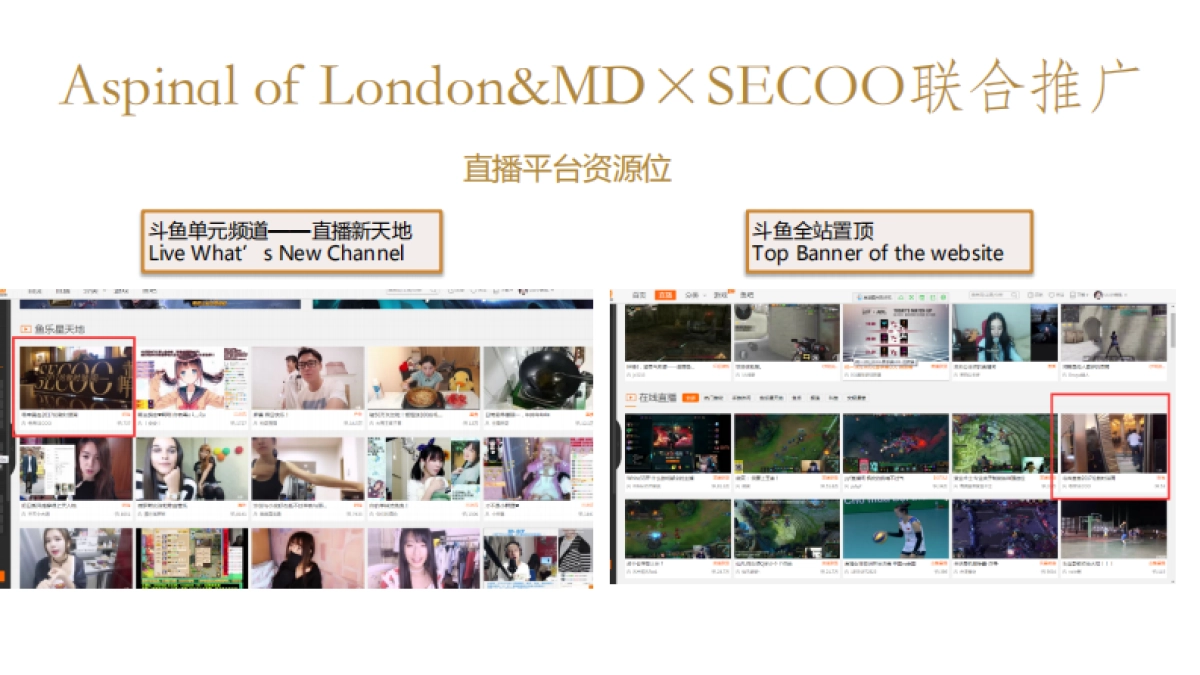 寺库 x Aspinal of London 伦敦时装周案例_第9页