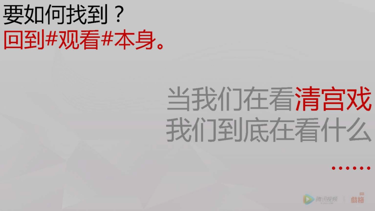 腾讯视频BD策略方案_第6页