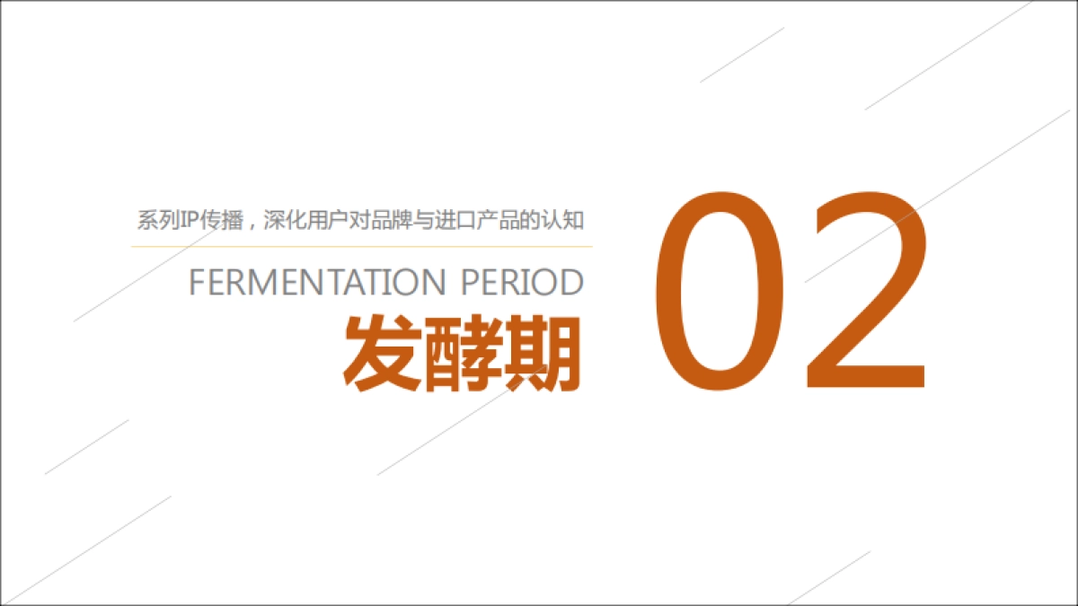 天猫520宠物母婴跨界内容营销活动策划案_第10页
