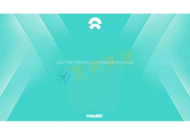 蔚来新能源汽车合作伙伴大会策划方案