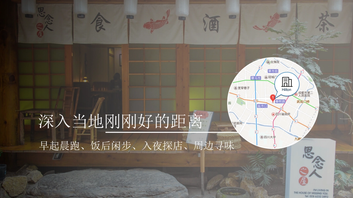 希尔顿x马蜂窝合作计划_第8页