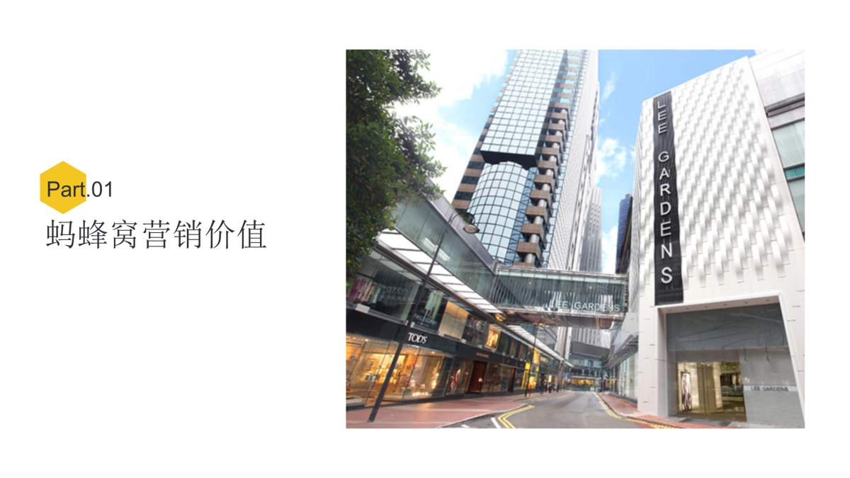 香港利园区x蚂蜂窝内容营销方案_第3页