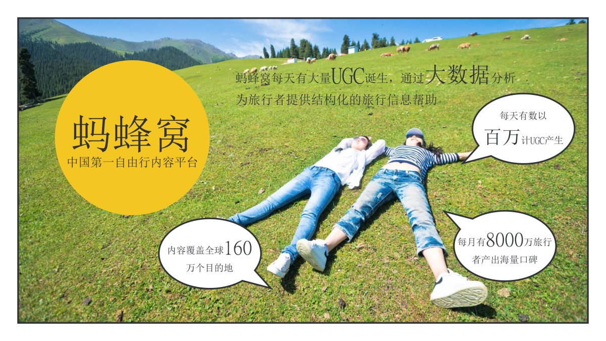 香港利园区x蚂蜂窝内容营销方案_第8页