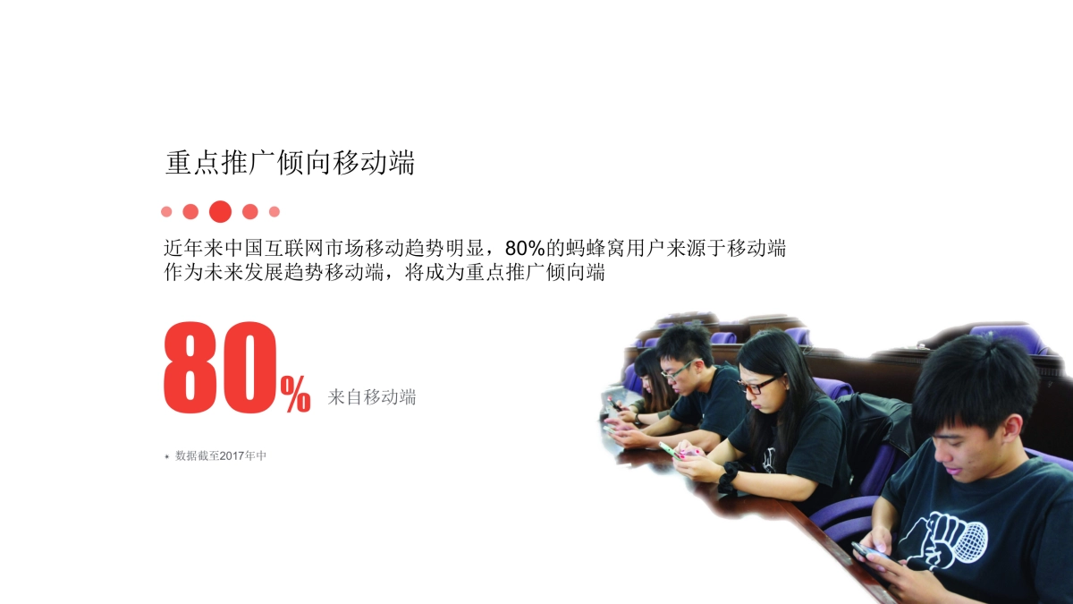 新罗免税店x马蜂窝年度合作方案_第7页