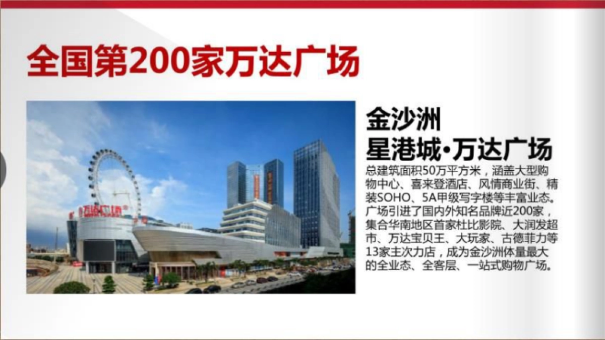 星港城元旦活动合作方案_第2页