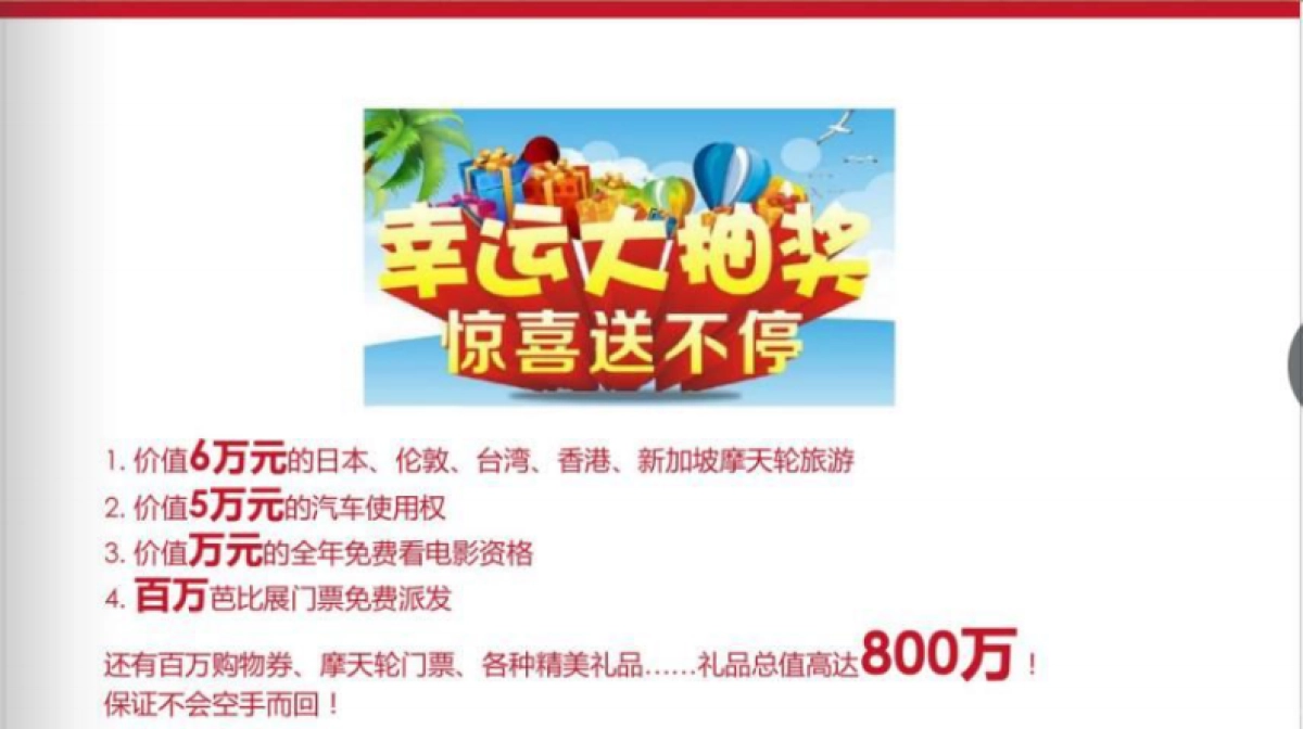 星港城元旦活动合作方案_第5页