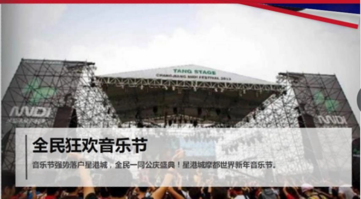 星港城元旦活动合作方案_第7页