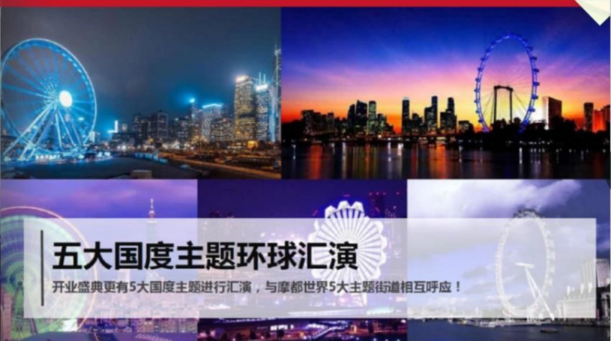 星港城元旦活动合作方案_第9页