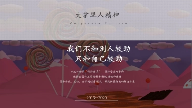 雅居乐雄天合作开发项目故事线打造以及首推策略