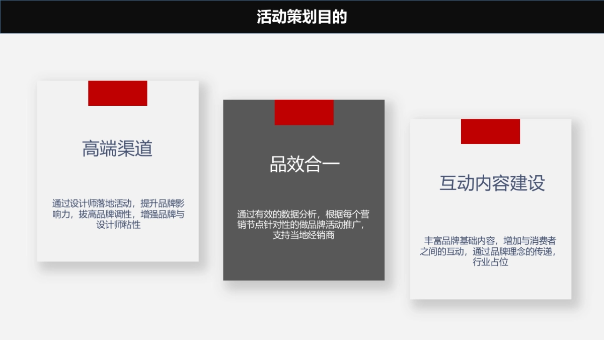 亚细亚-腾讯家居设计奖及活动合作推广方案_第10页