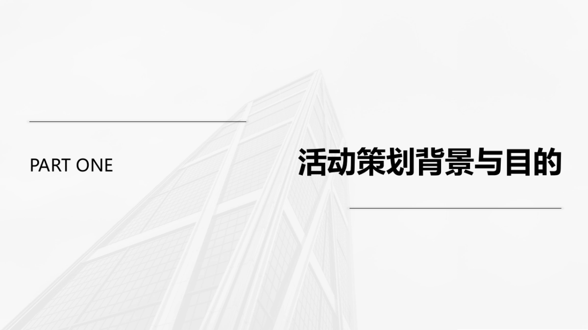 亚细亚-腾讯家居设计奖及活动合作推广方案_第3页