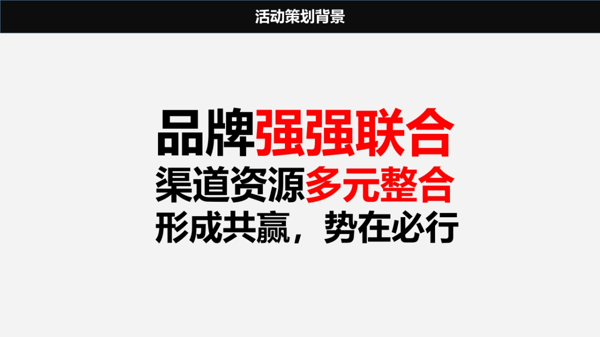 亚细亚-腾讯家居设计奖及活动合作推广方案_第5页