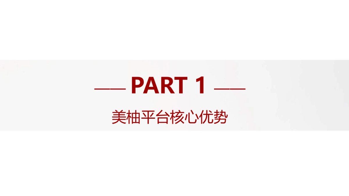 燕之屋品牌推广合作建议_第3页