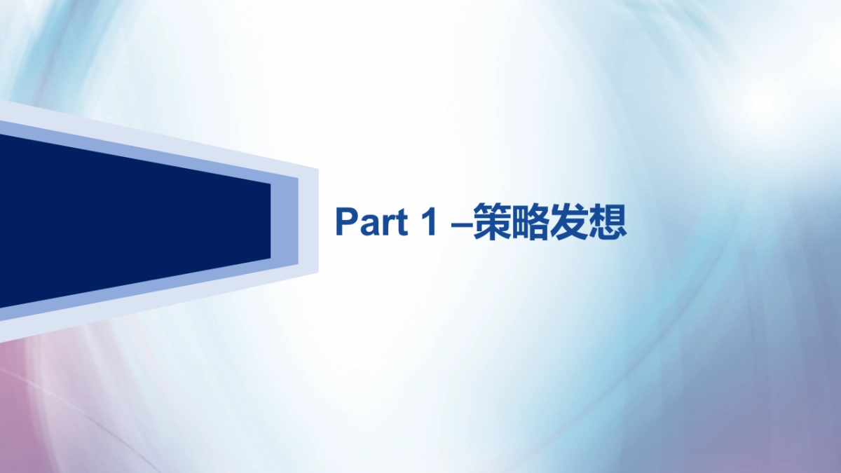 一起运动吧——辣妈帮-英氏奶粉合作方案_第2页