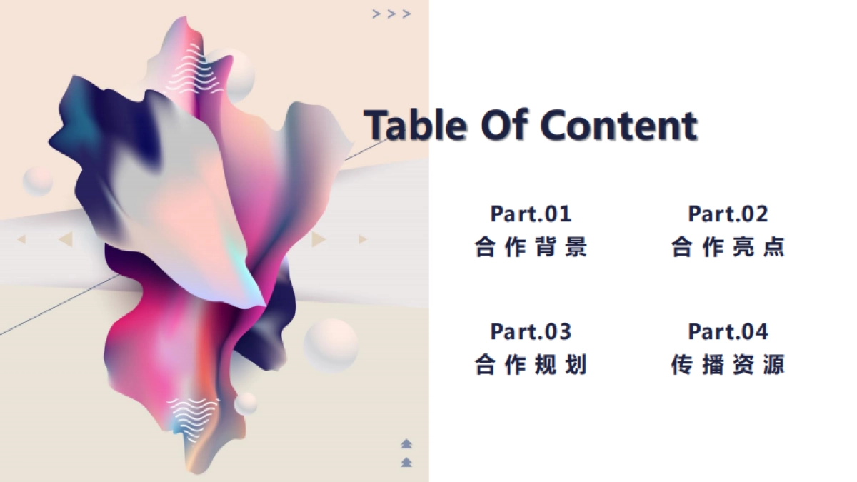 易车66购车节合作方案_第2页