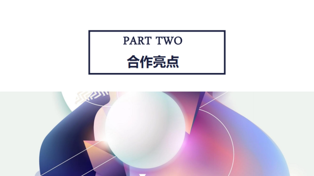 易车66购车节合作方案_第8页