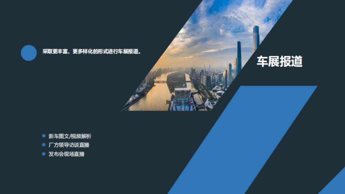 中国汽车消费网-2018广州车展合作方案_第10页