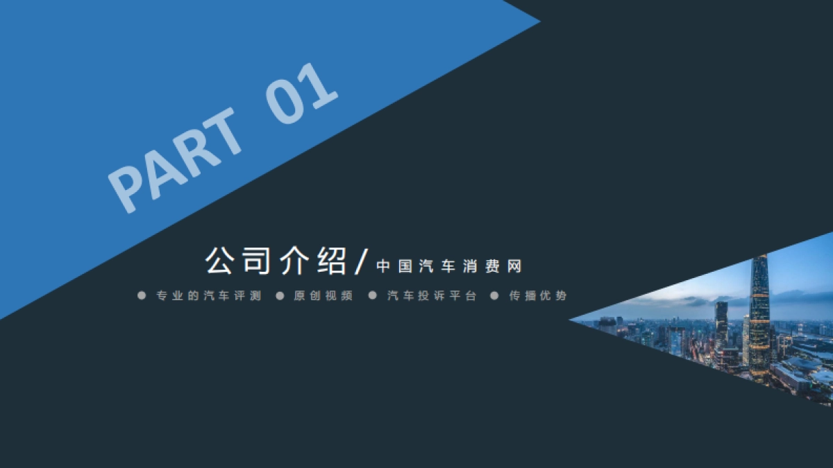 中国汽车消费网-2018广州车展合作方案_第2页